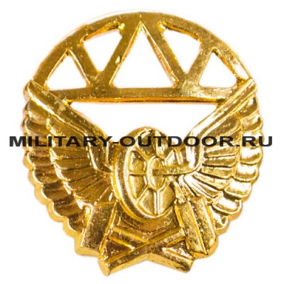 Знак-эмблема на петлицу Железнодорожные войска золотистый 07030143