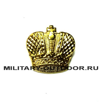 Знак-эмблема на петлицу Казачество Корона золотистый 070300099