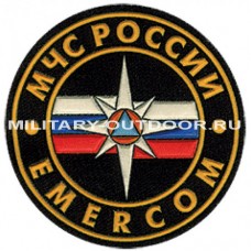 Шеврон пластизолевый МЧС России Emercom d100мм 15100016