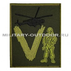 Патч V Вертолёт, Воин 143193 100x80мм Olive