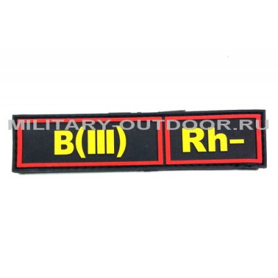 Патч B(III) Rh- Black/Red/Yellow PVC